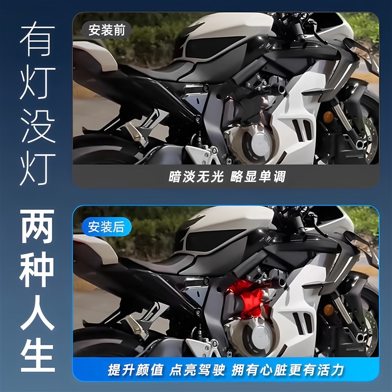 川崎400摩托车心脏灯ZX4R冰蓝色氛围灯H2底盘灯装饰灯改装配件App