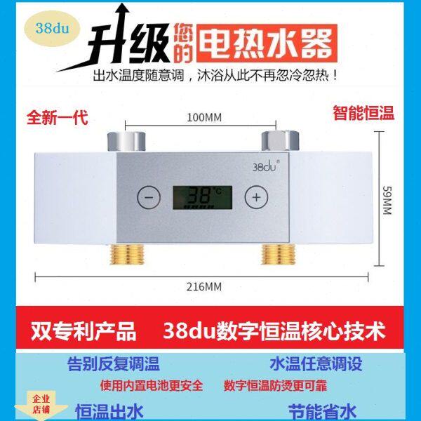 电子智能恒温器电热水器专用恒温混水阀水温自动调节控制器恒温宝