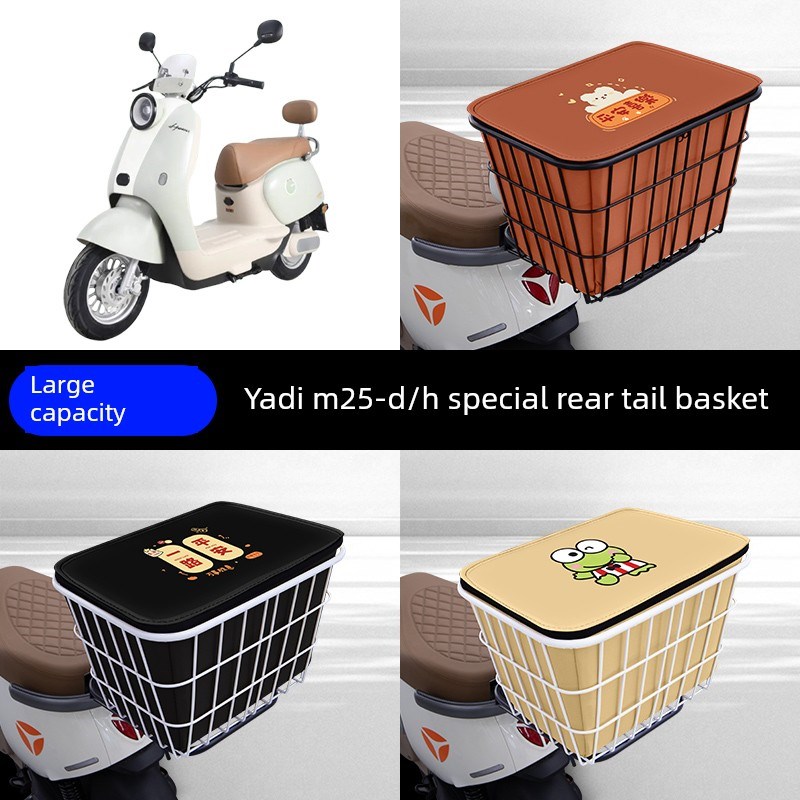 亚帝冠能M25-D/H纯电动汽车后箱后箱储物箱后篮通用大容量