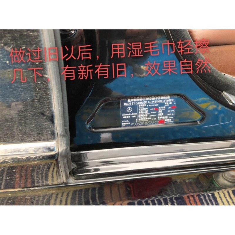 自喷做旧液用于汽车漆面发动机舱水箱框架铁铝塑料手持喷头出雾状