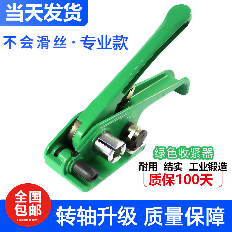 塑钢打包机单把拉紧器捆扎机手动塑料带手工打包带收紧器一体包邮