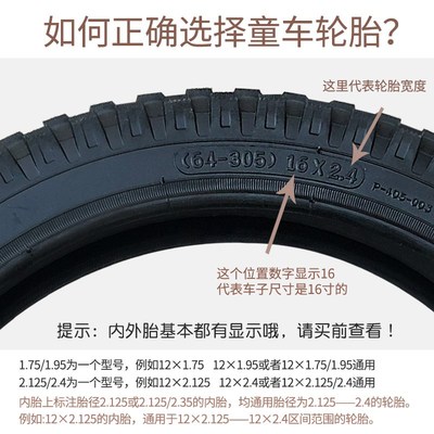 迪卡侬儿童自行车内胎12/14/16/18/20寸轮胎童车内胎配件