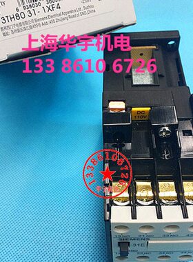 接触器式继电器3TH8031-1XF4 DC220V110V24 3TH80 31E