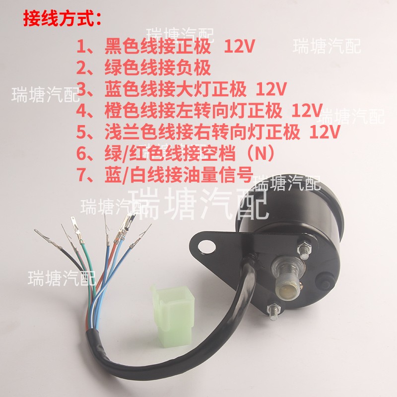 摩托车改装液晶仪表盘 油量表 里程表 油表转数表时速表 码表机车