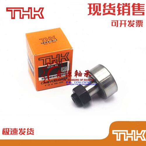 THK凸轮轴承CF3UU-AB 滚轮滚针轴承 CF4UU-AB CF6UU-AB