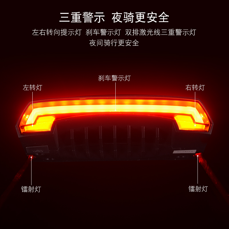 洛克兄弟智能遥控自行车灯骑行激光尾灯转向灯山地LED警示灯配件