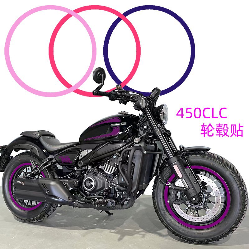 摩托车改装贴花适用春风450CLC轮毂圈个性轮胎贴膜紫罗兰色防水