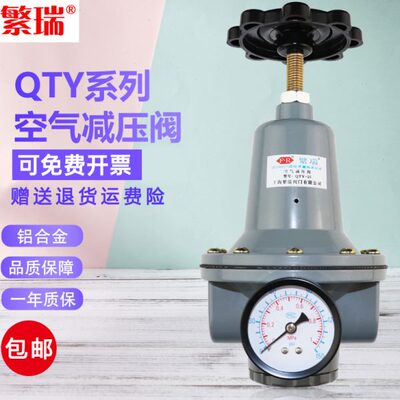 上海繁瑞QTY-20空气减压阀DN15-25-32-40/50压缩空气管道调节器阀