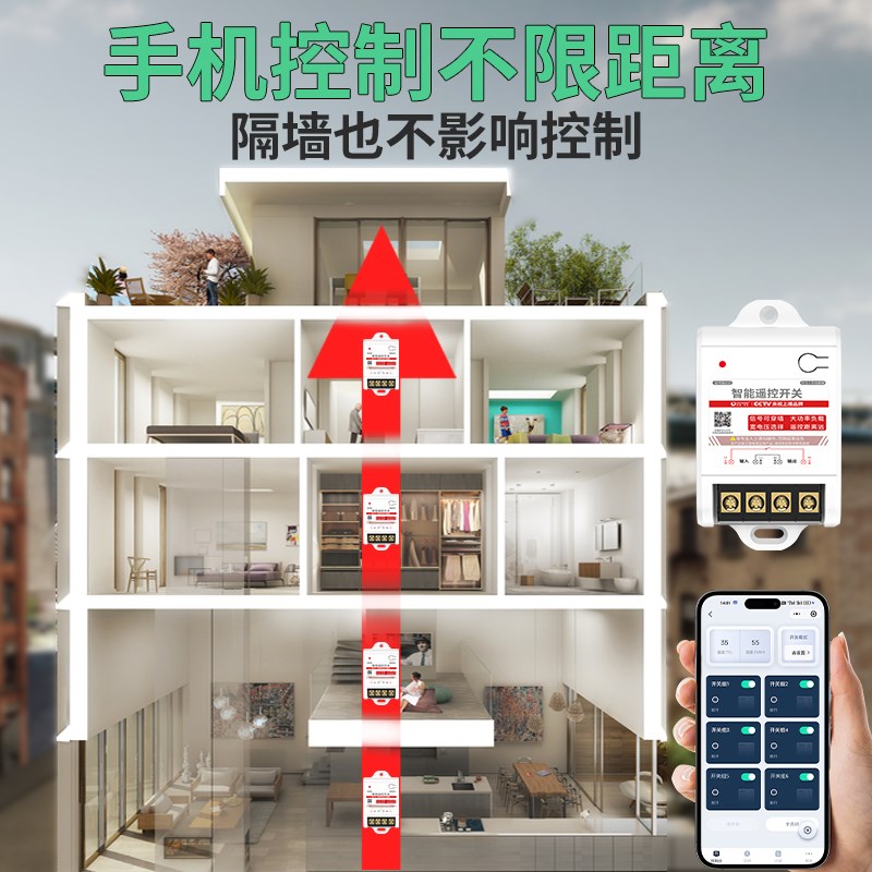 无线遥控开关220V家用免布线一拖多路远程展厅灯控电源手机控制器