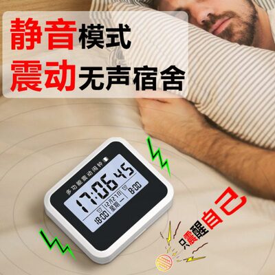 闹钟震动无声宿舍学生专用起床神器振动式聋人强力叫醒迷你闹铃小