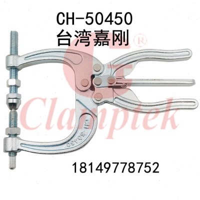 台湾嘉刚大力钳 CH-50350快速夹具50360夹钳 50380 挤压式50450