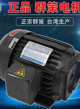 台湾群策电机C01/C02/C03/C05/C7B/C10-43B0内轴油泵电机组7.5KW