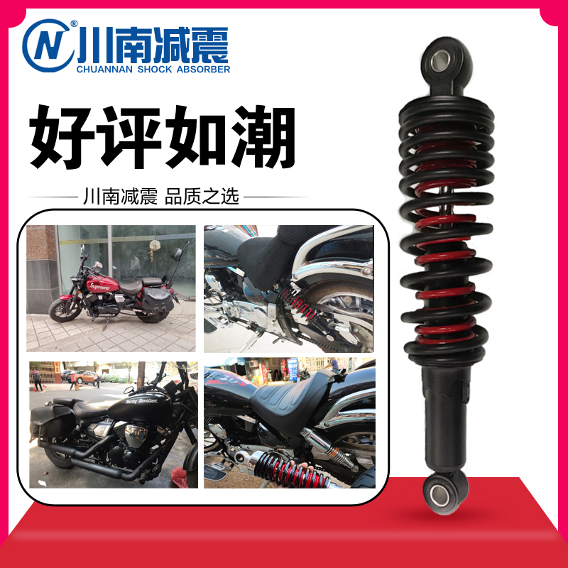 川南摩托电动车双簧可调力帆V16龙嘉V途V霸金吉拉改装后减震避震