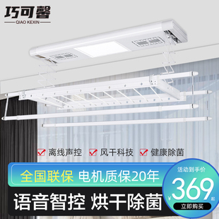 小米lot智能电动晾衣架遥控升降阳台烘干晒衣架家用自动晾衣杆机