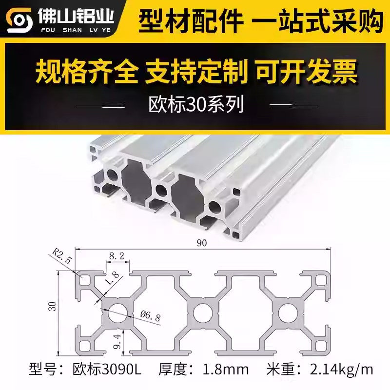 欧标3090工业铝合金型材光刻机流水线车间设备机罩银白自动化线材