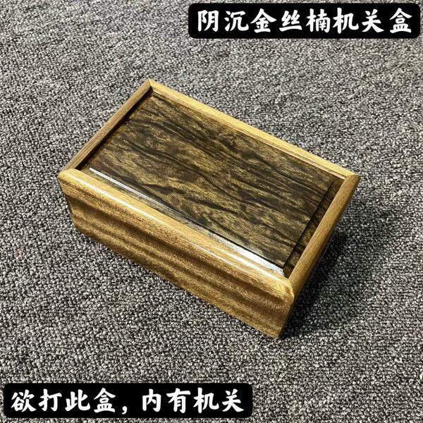阴沉金丝楠机关盒推拉盒可定制首饰盒茶叶盒礼盒四川小叶桢楠木盒