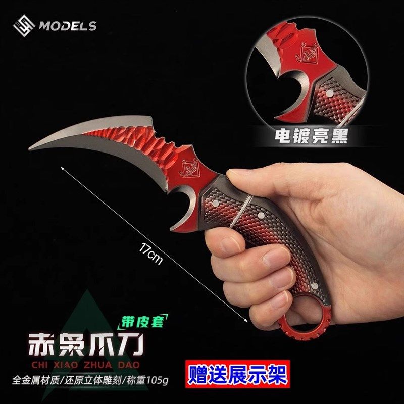 三角洲行动游戏周边赤枭爪刀摆件金属武器模型合金玩具男孩礼物