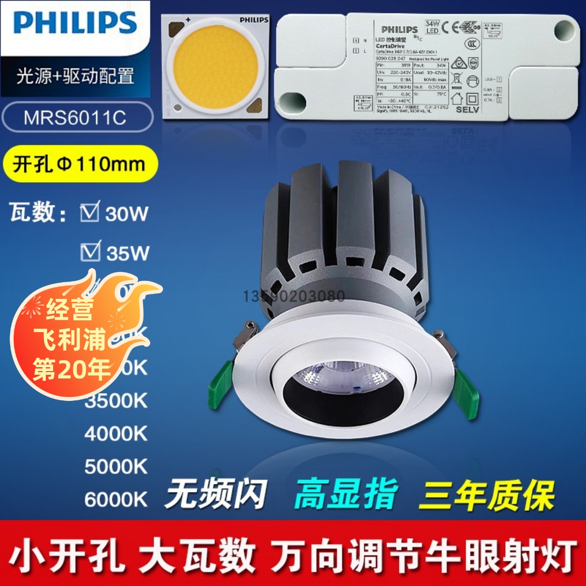 高端嵌入式牛眼射灯酒店商场店铺射灯30W 35W 40W 黄光白光开孔灯