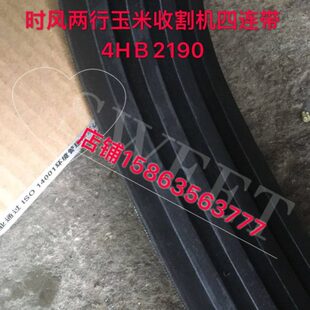 型号没有 时风玉米收割机配件两行玉米收割机四连带4HB2190别