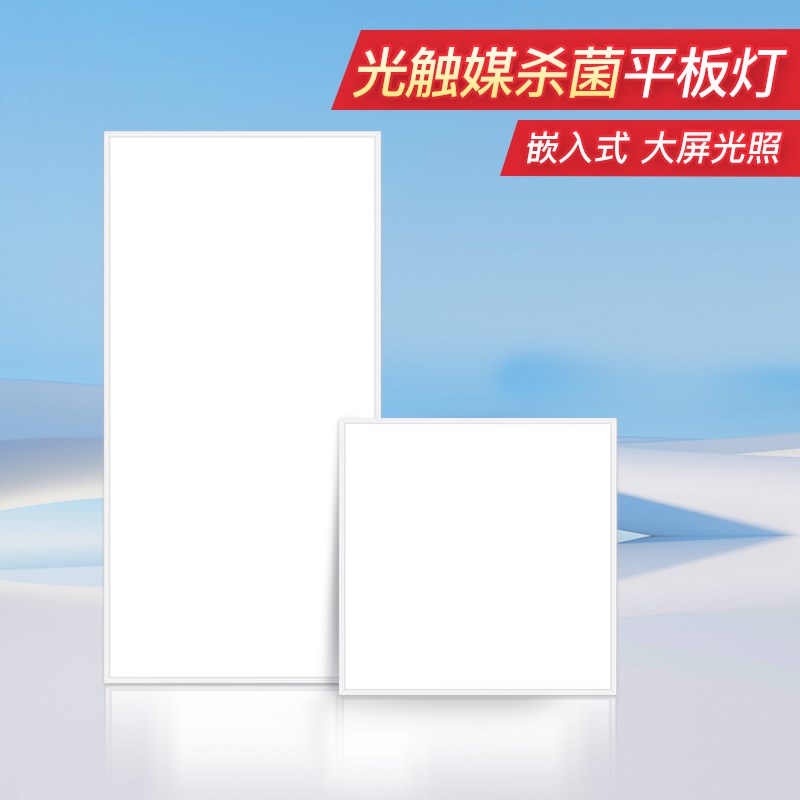 箭牌集成吊顶平板灯600x600铝扣板灯led面板灯卫生间吸顶灯厨房灯