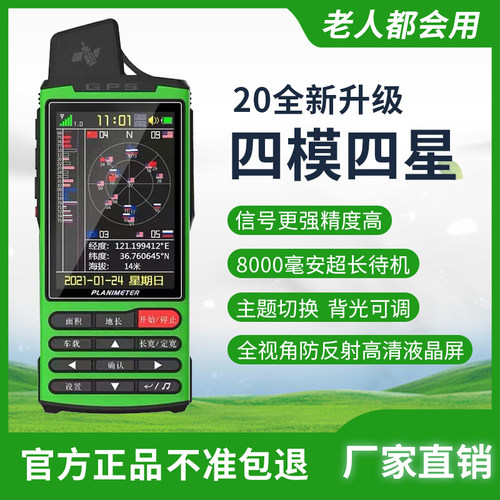 久保田智能型新款T11测亩仪高精度智能车载GPS土地面积量地仪器