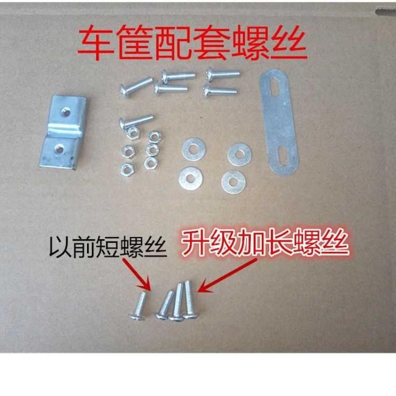 电动车车筐车篮电瓶车自行车篓菜篮子支架加粗加大通用带盖子