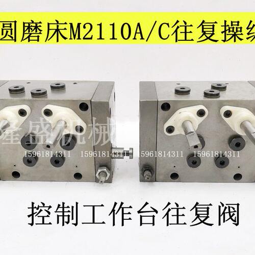 无锡机床内圆磨床M2120AM2110C往复操纵箱工作台面运动控制阀