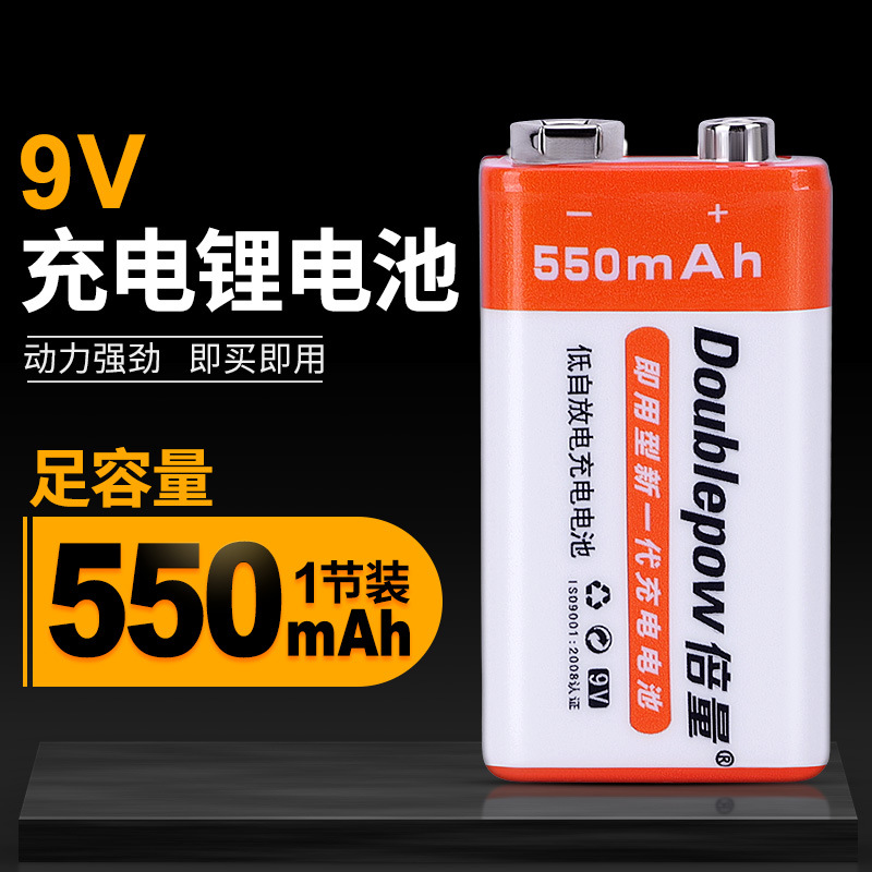 9V充电电池无线话筒麦克风万用表烟雾报警感应器探测仪充电器套餐