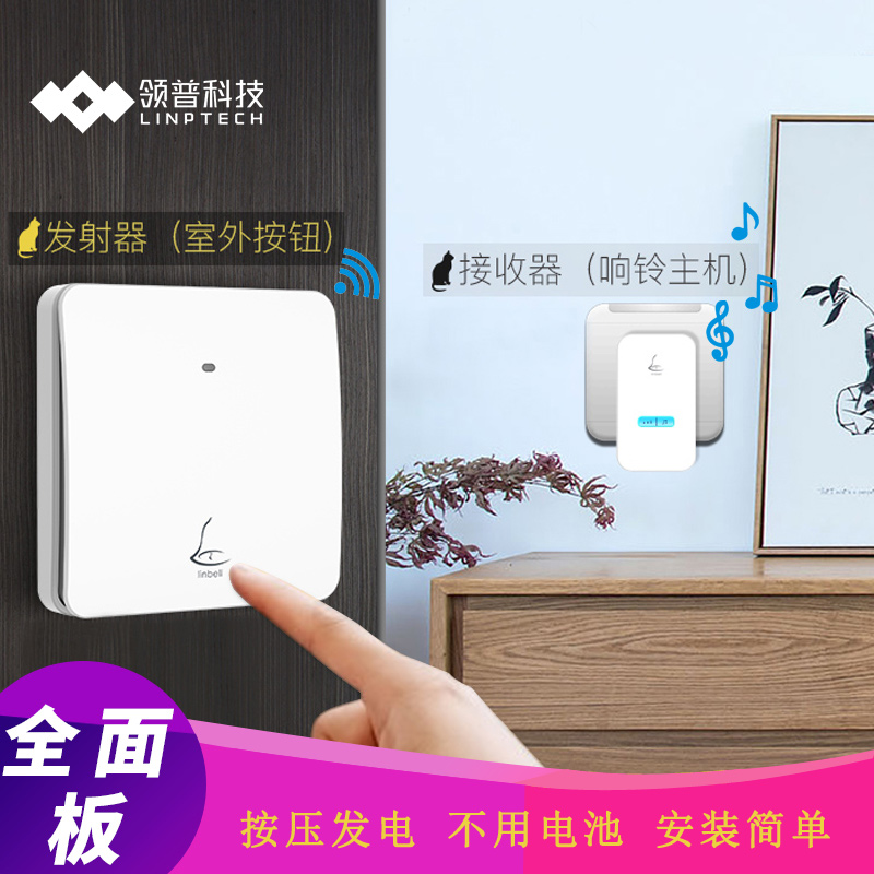 领普M2门铃无线家用超远距离电子遥控门玲一拖一拖二病人呼叫器
