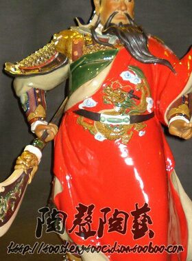 24寸武财神关帝关公精品摆件店铺工厂吉祥供奉红袍陶瓷石湾公仔