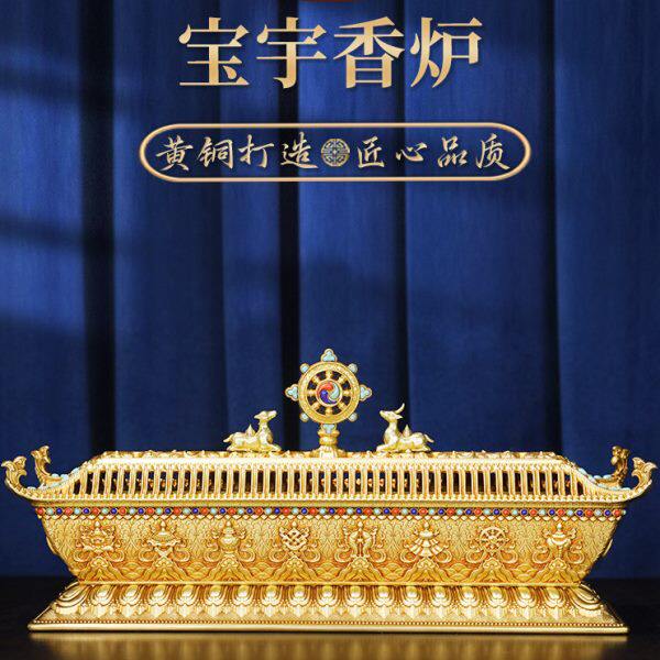 宝宇卧香炉慧宝纯铜藏式高档金色八吉祥供佛香薰摆件大号线香炉