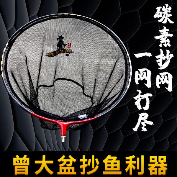 曾大盆快意江湖抄网头野钓黑坑江河湖库捞鱼网碳素巨物网兜鱼网