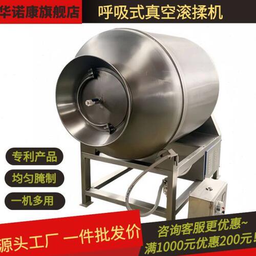 真空滚揉机大型商用鸡鸭鱼羊肉腌制机肉制品入味嫩化全自动搅拌机