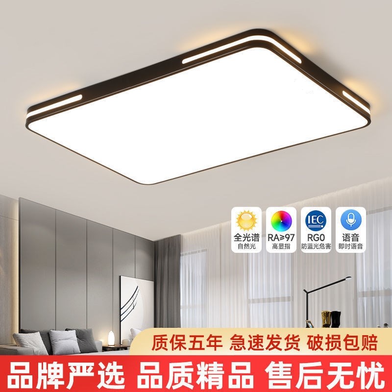 LED新款护眼高亮节能全光谱阳台书房卧室客厅室内智能遥控吸顶灯