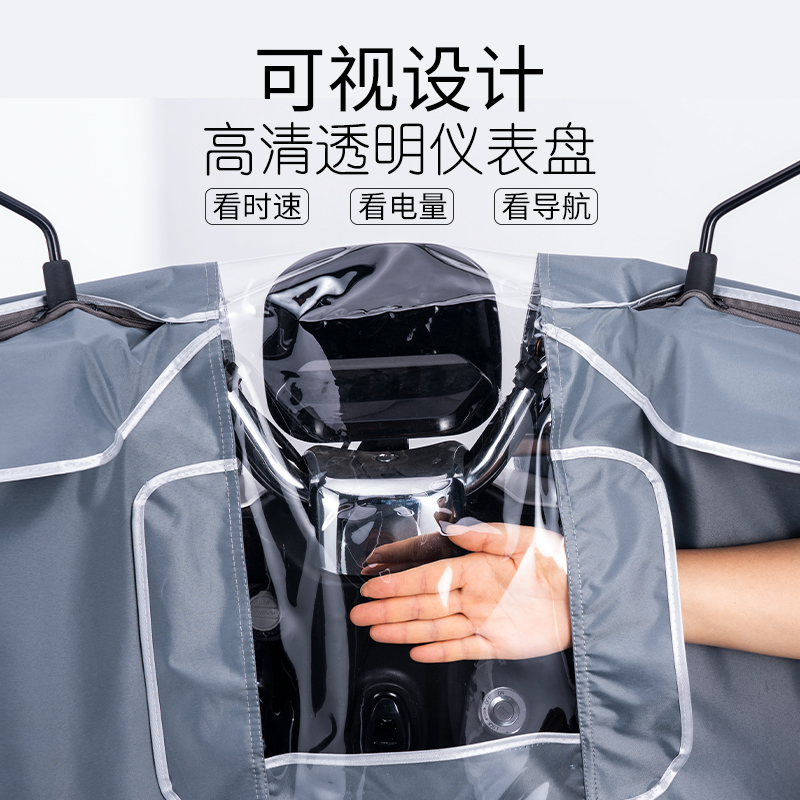 电单车龙头电动电瓶车头中控仪表盘防雨罩户外防水挡雨遮雨显示屏