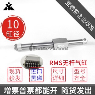 代替亚德客无杆气缸RMSF10 RMS10x100x150x200x300x400x500