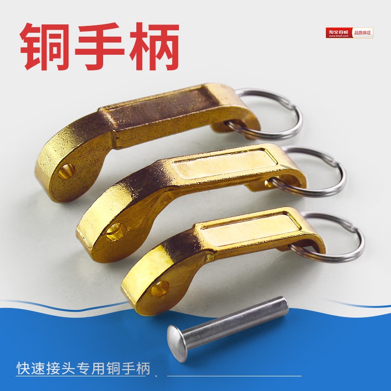 阴端母端堵盖配件耳朵手柄把手C型快速接头配件铜耳朵2寸3寸4寸