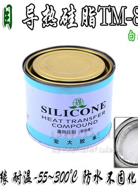 宏大天目导热硅脂TM-801 白色绝缘散热膏 CPU散热硅脂750g