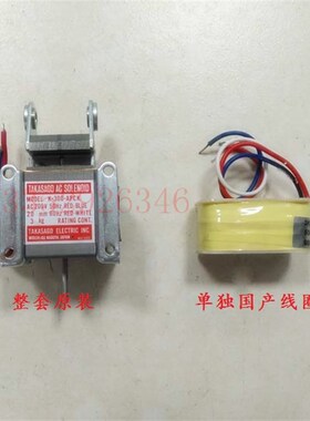 小森机线圈 L428 29 LS40 200v 小森飞达电磁铁线圈 K-300-APCK