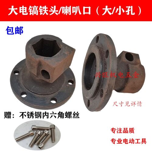 65A电镐铁头盖85 95 90电镐铁头盖电动工具维修配件 115电镐头