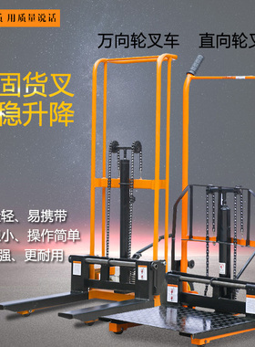 手动堆高车 电动小型手推液压升降装卸机升高车 200KG搬运叉车