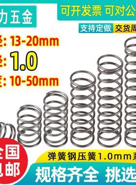 弹簧压簧刀臂刀库配件Y型减震强力弹黄马桶剪钳簧粗线径1.0外13