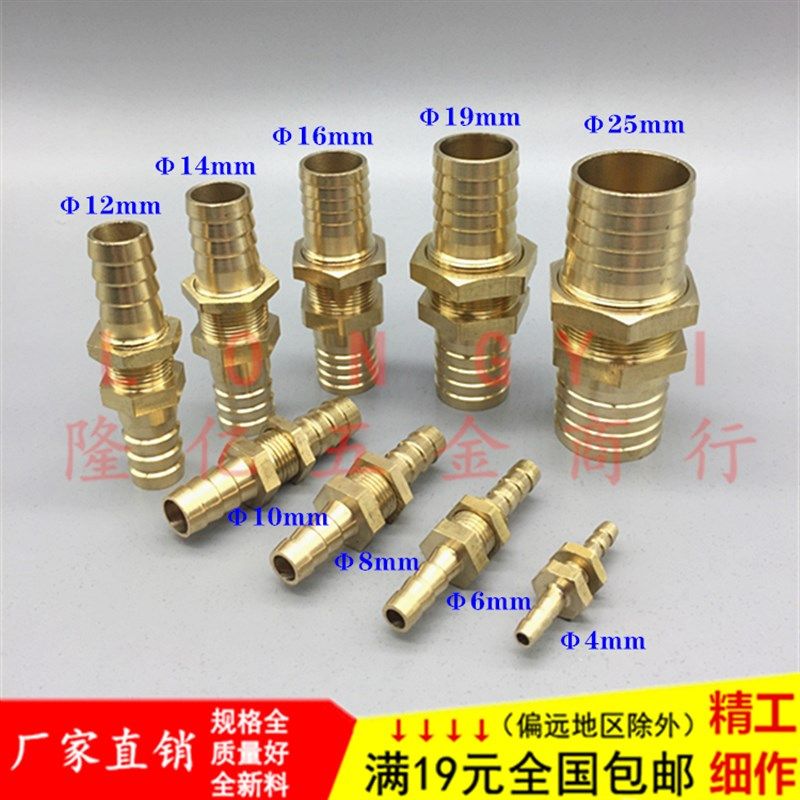 铜穿板宝塔直通夹板一字型直通4 6 8 10 12 14 16串板接头气管直