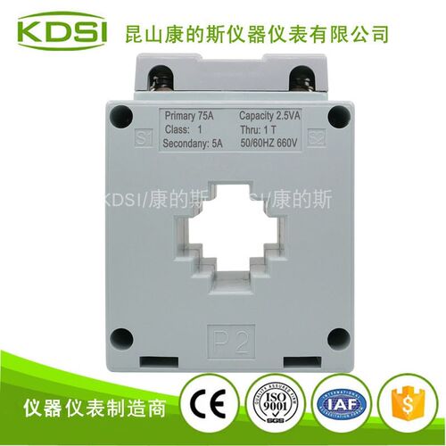 KDSI厂家供应 电流互感器BE-30CT 75/5A方形立式 绝缘外壳