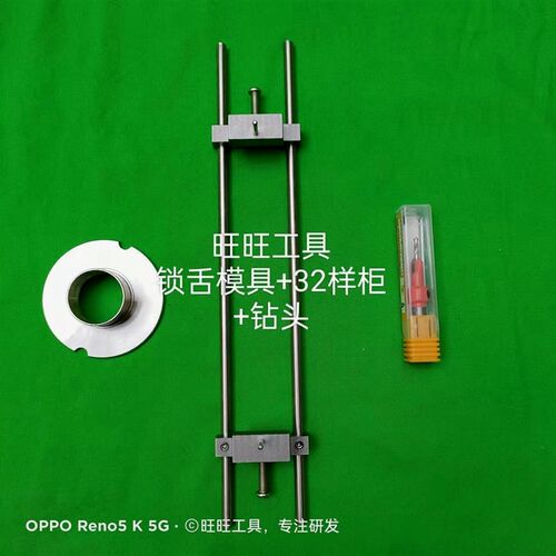 德国进口门锁门框锁舌开孔模具电木铣雕刻机大锣机开孔装锁木工掏