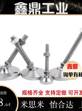 E-CFJFND E-CFJFNDS80/100-16/20/24-100/150/180万向脚杯调整块