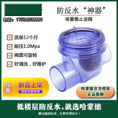 止逆阀厨房专用下水道止回阀pvc50下水管单向阀管道防反水止逆阀