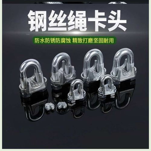 重型国标镀锌钢丝绳扎头玛钢夹头U型锁扣绳扣U形卡头猫爪卡扣绳扣