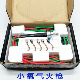 小氧气火枪水氧焊枪熔化焊接 美国氧气枪配件 射吸式焊枪打金工具