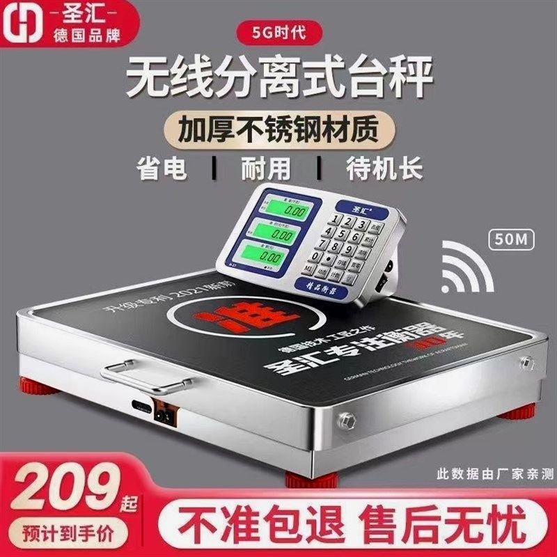 德国进口无线分离式电子秤手提商用台秤防抖300公斤600KG便携式称